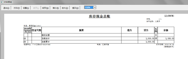 针式打印机纸张设置，针式打印机纸张大小怎么设置（畅捷通T3打印设置手册）