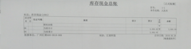 针式打印机纸张设置，针式打印机纸张大小怎么设置（畅捷通T3打印设置手册）