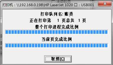 针式打印机纸张设置，针式打印机纸张大小怎么设置（畅捷通T3打印设置手册）