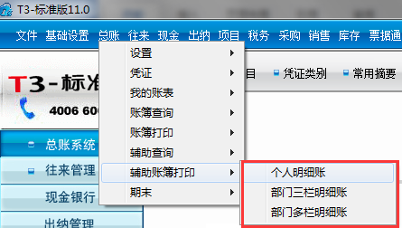 针式打印机纸张设置，针式打印机纸张大小怎么设置（畅捷通T3打印设置手册）