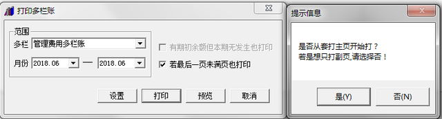 针式打印机纸张设置，针式打印机纸张大小怎么设置（畅捷通T3打印设置手册）