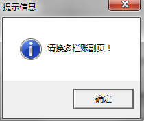 针式打印机纸张设置，针式打印机纸张大小怎么设置（畅捷通T3打印设置手册）