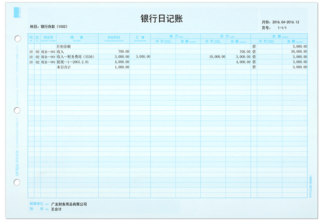 针式打印机纸张设置，针式打印机纸张大小怎么设置（畅捷通T3打印设置手册）