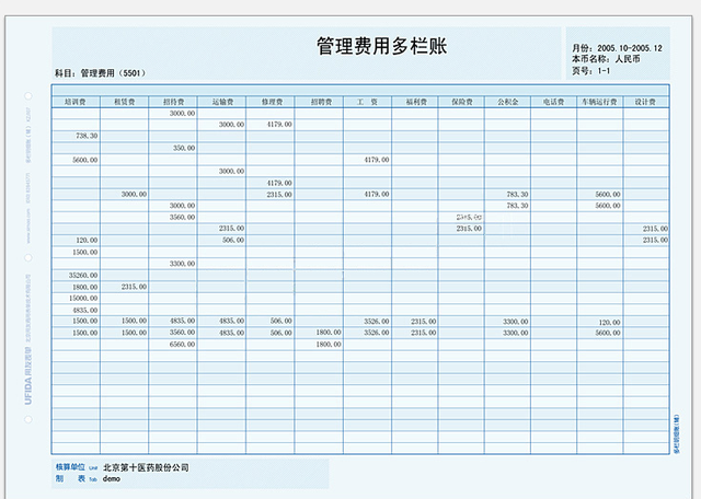 针式打印机纸张设置，针式打印机纸张大小怎么设置（畅捷通T3打印设置手册）