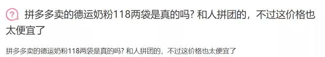 网购奶粉63%都是假货，网购奶粉63%都是假货（买奶粉在哪个平台买是正品）
