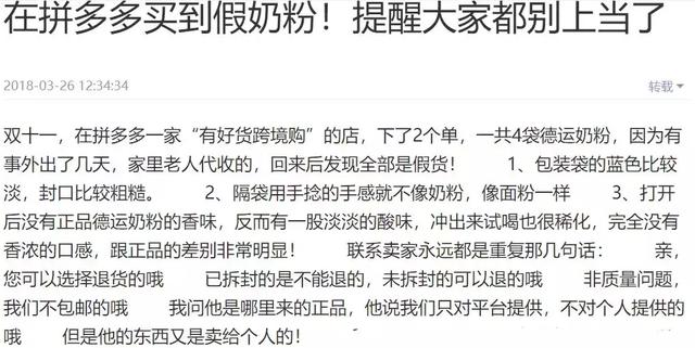 网购奶粉63%都是假货，网购奶粉63%都是假货（买奶粉在哪个平台买是正品）