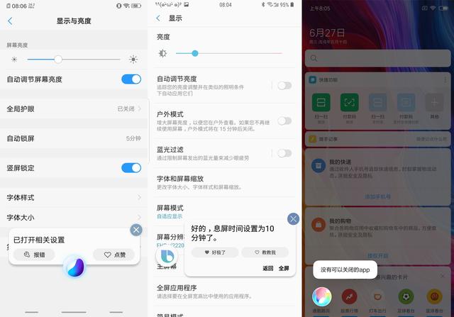 oppo来电闪光灯怎么设置，oppo来电闪光灯怎么设置频率（小米、vivo、三星的AI助手谁更好用）