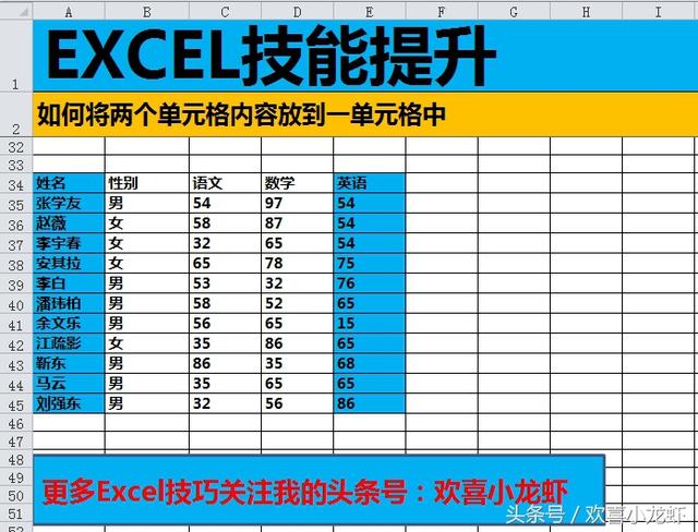 excel表格怎么复制一整列内容，Excel表格中（怎样让不同列的内容放到一个列里面）