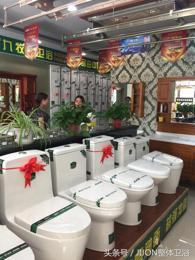 九牧王马桶价格表，九牧王卫浴（JIJON九牧王卫浴巨野旗舰店闪耀亮相——引领时尚家居新潮流）