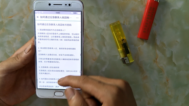 忘记微信密码怎么办，微信忘记密码了怎么办（找回微信密码最快速的方法）