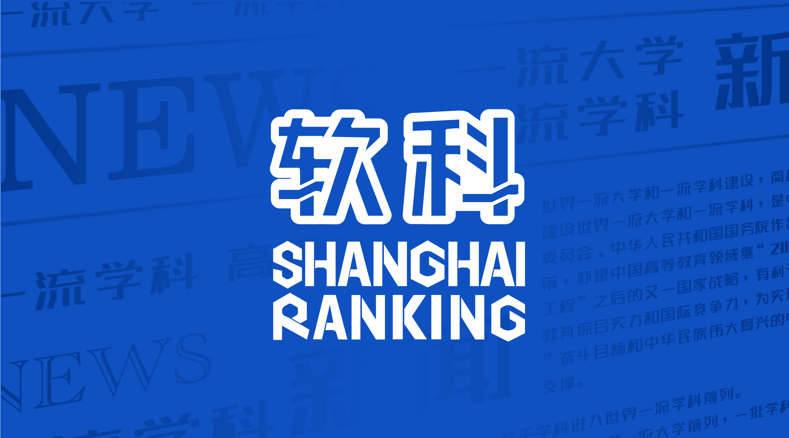 北京师范大学校友（弘文励教吾辈楷模）