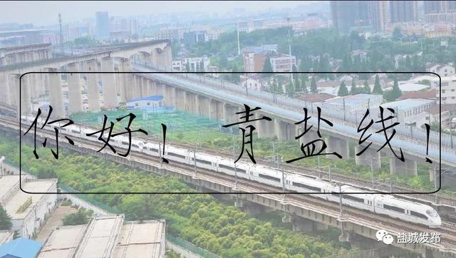 全国铁路最新列车时刻表，4小时到青岛、6.5小时上北京