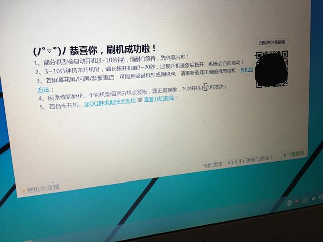 国产智能机刷机的详解，国产机怎么刷机教程（什么是给智能手机刷机）