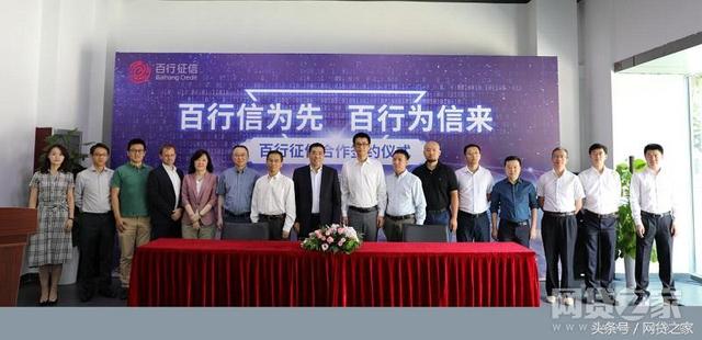 中银消费金融有限公司是哪个网贷，中银消费金融公司旗下的网贷有哪些（宜人贷、拍拍贷等15家机构接入百行征信）