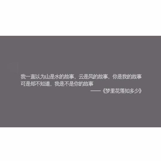 夏至未至经典语录，夏至未至经典语录第二集（近现代最年轻的著名作家郭敬明超经典的句子）