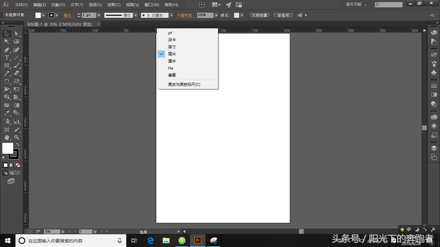 标尺工具怎么用，ps中的标尺在哪里（Illustrator基础教程07）