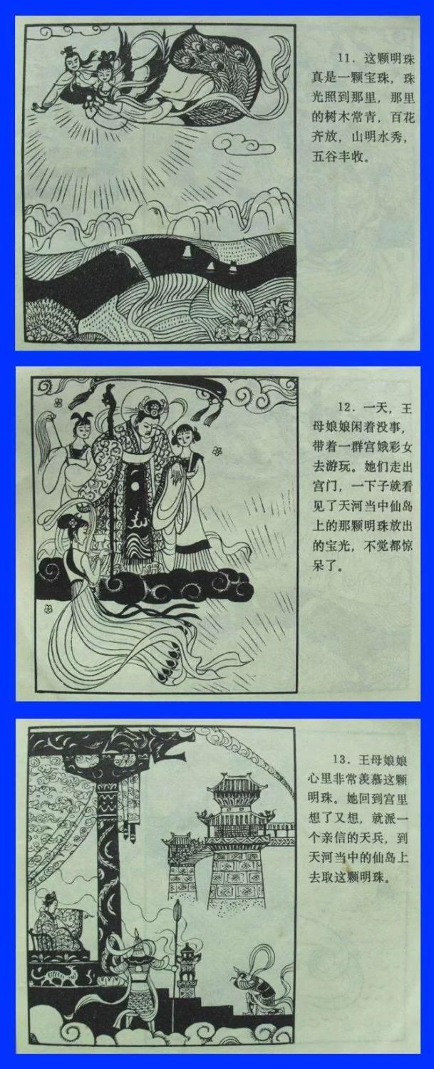 西湖民间传说故事：石香炉，西湖民间传说故事（看小人书《明珠》）