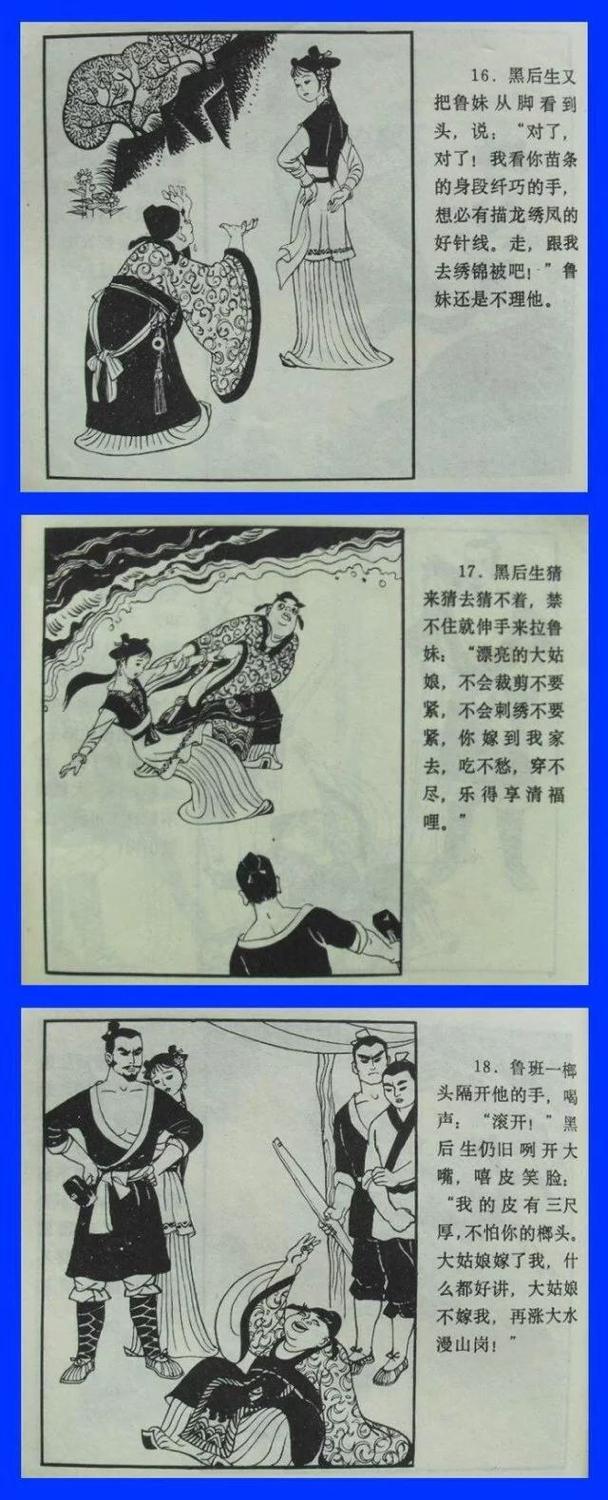 西湖民间传说故事：石香炉，西湖民间传说故事（看小人书《明珠》）