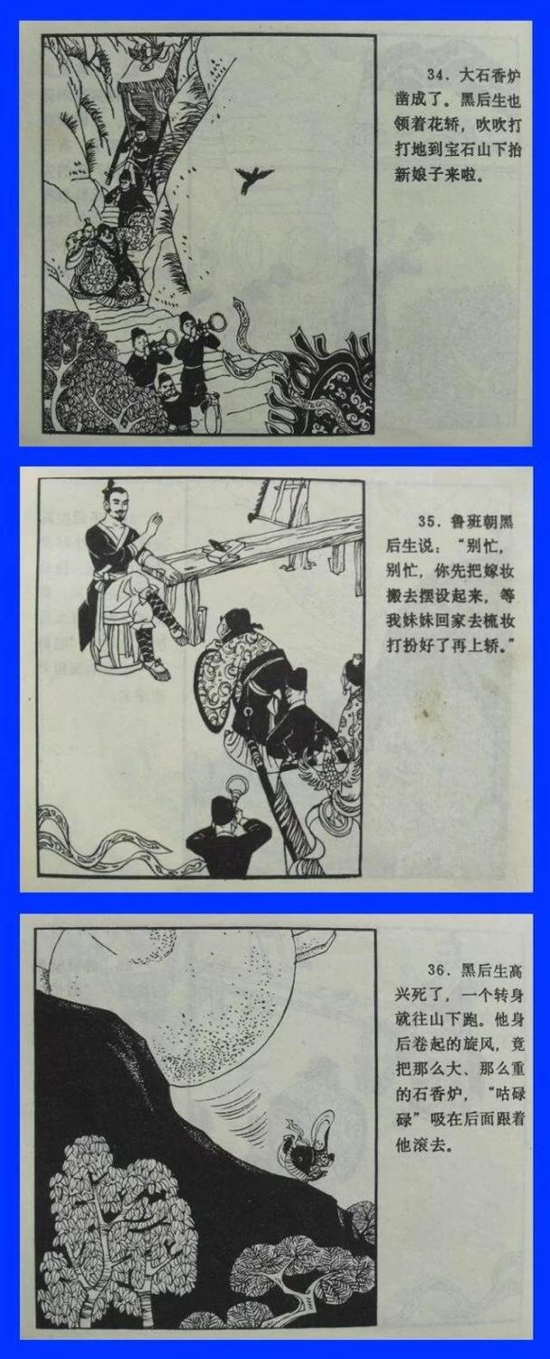 西湖民间传说故事：石香炉，西湖民间传说故事（看小人书《明珠》）