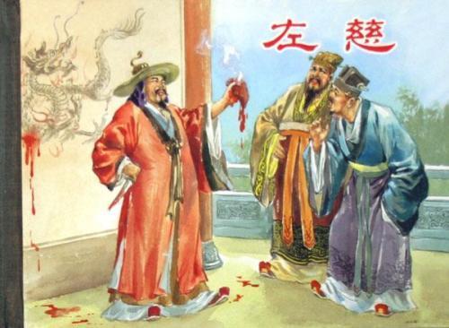 左慈真的存在吗，左慈的真实身份是什么（三国演义中左慈为什么抛杯戏曹操）