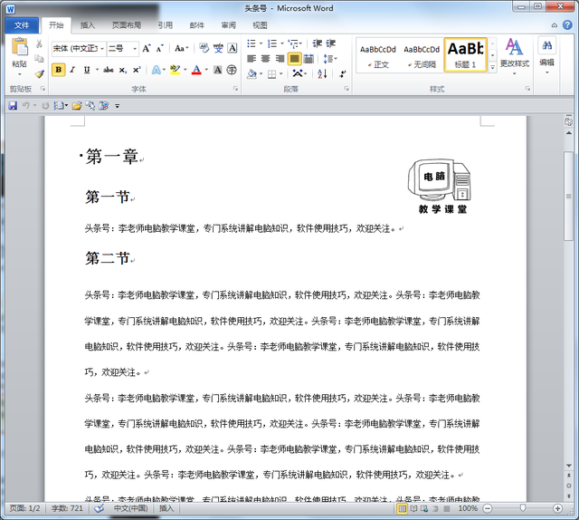 word忘记密码怎么打开，word文档密码忘记了怎么办（办公软件技巧系列教程）