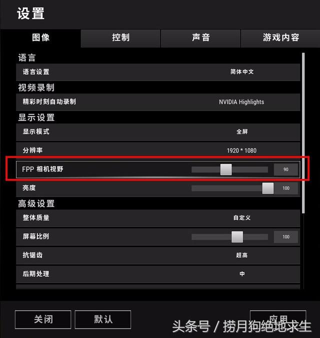 tpp和fpp有什么区别，和平精英tpp和fpp有什么区别（绝地求生中紧张刺激的FPP模式）
