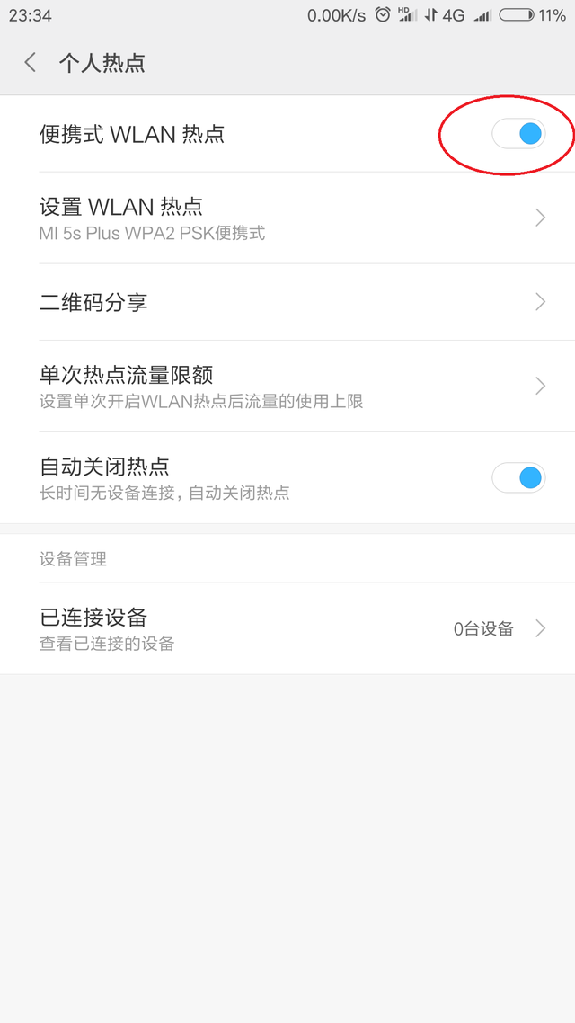 电脑连手机热点，电脑为什么无法连上手机开的热点（电脑如何连接手机热点上网）