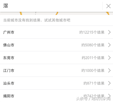建国方略是什么字，建国方略打一字（不认识这些字可能影响你的生活）