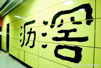 建国方略是什么字，建国方略打一字（不认识这些字可能影响你的生活）