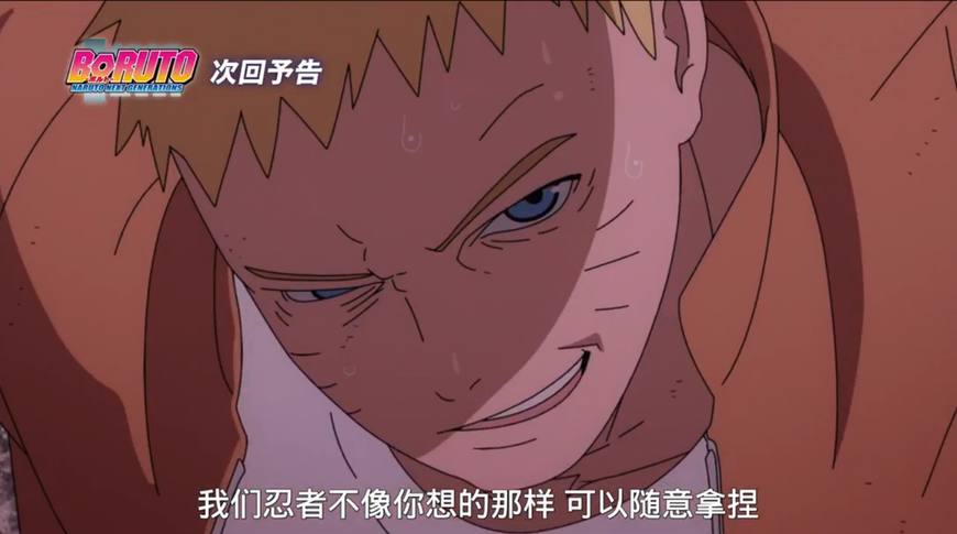 鸣人被绑在神树上对于火影忍者博人传63集剧情的筒木最后,佐助博人和