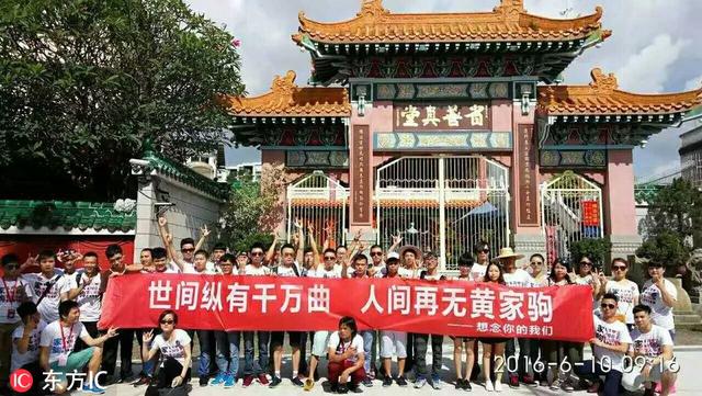 黄家驹逝世二十周年，海阔天空 黄家驹（数年纪念活动照片独家曝光）