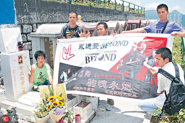 黄家驹逝世二十周年，海阔天空 黄家驹（数年纪念活动照片独家曝光）