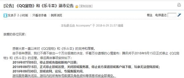 QQ宠物怎么样下载，qq宠物怎么弄（腾讯经典游戏《QQ宠物》将结束运营）
