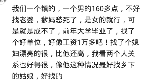 157开头是移动还是联通，男生身高157是种什么样的体验