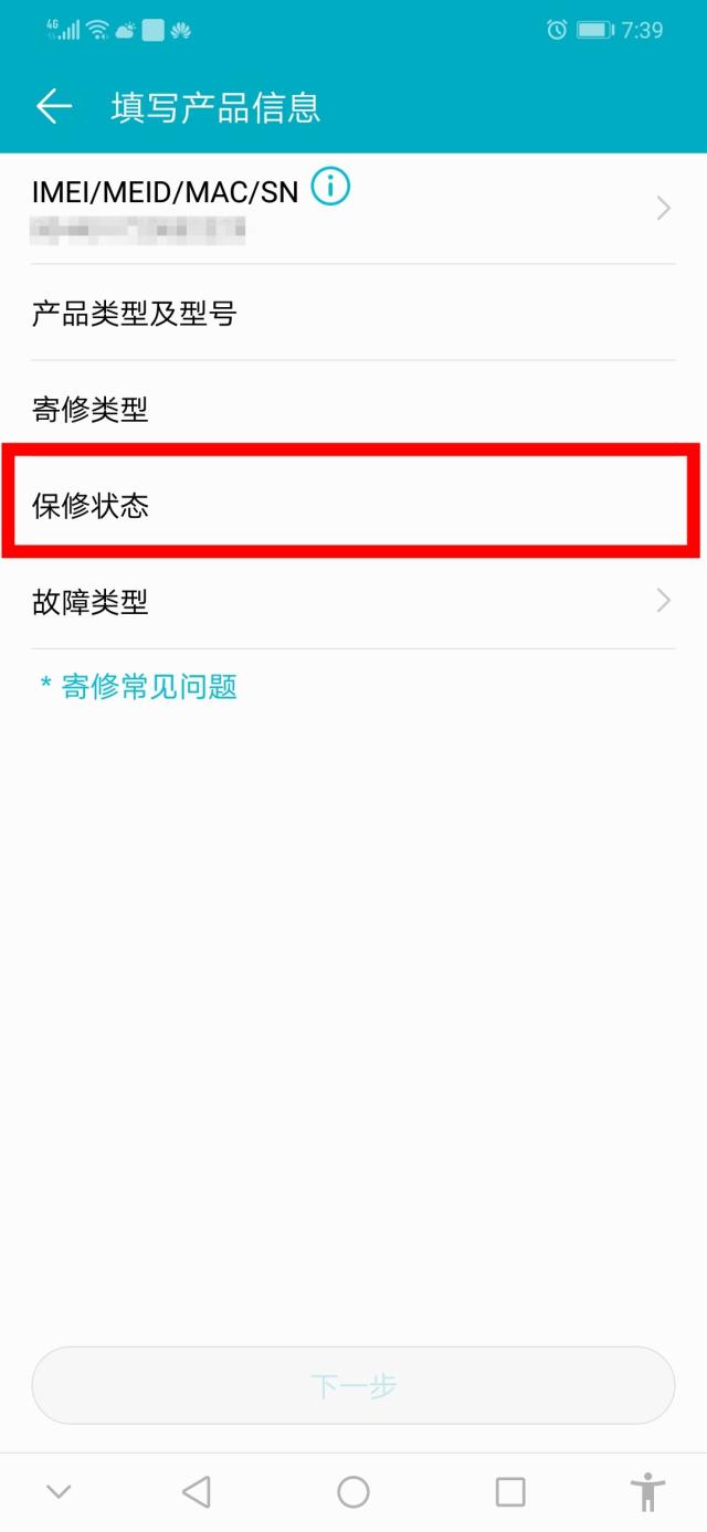 手机串号怎么查，安卓手机串号怎么查（……这10个手机问题你都知道了吗）