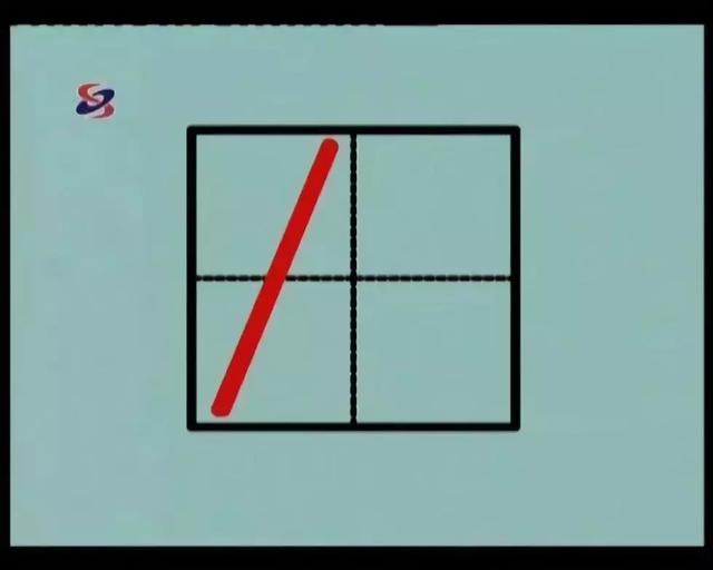 点笔顺怎么写田字格，点笔顺笔画（田字格里写汉字和数字）