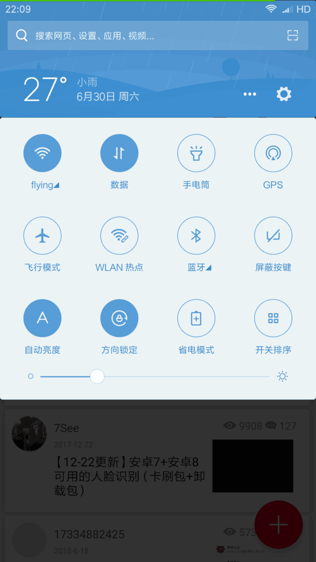 一加7手机的工具箱的简单使用，一加七pro工具箱（一加用户MIUI9上手体验）