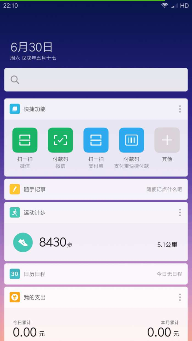 一加7手机的工具箱的简单使用，一加七pro工具箱（一加用户MIUI9上手体验）