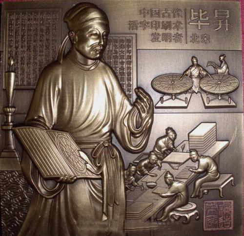 造纸术发明时间，造纸术是什么时期谁发明的（四大发明宋朝发明了仨）