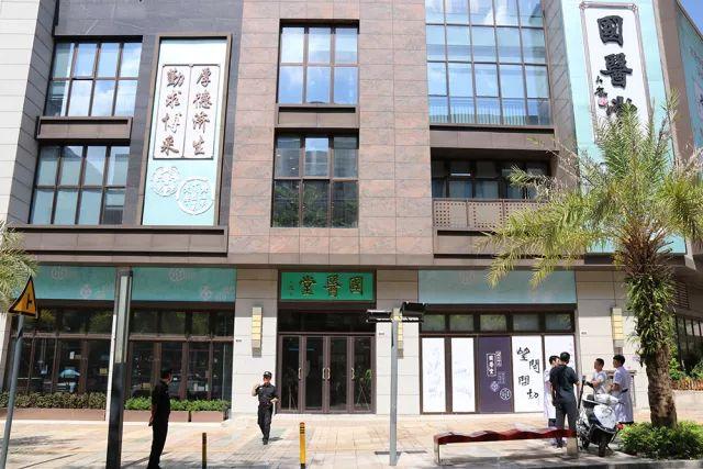 北京中医药大学国医堂中医门诊部，北京中医药大学是双一流大学吗【双一流学科】（扎根中国大地办医办学又添新举措）