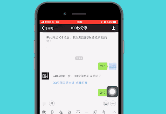 qq空间如何关闭，qq空间关闭方法（QQ空间可以关闭了）