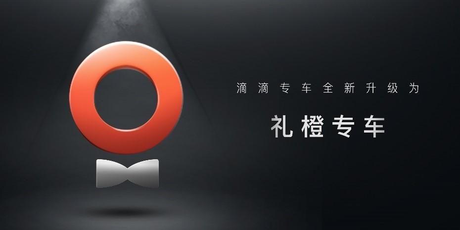 滴滴快车和专车的区别（滴滴快车与专车的区别大全）