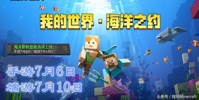 我的世界无限夜视指令，我的世界夜视指令（端游7月10日正式上线）