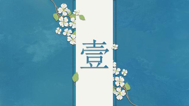 电脑ppt在哪里打开，电脑ppt怎么打开（藤蔓小花清新文艺范PPT模板）