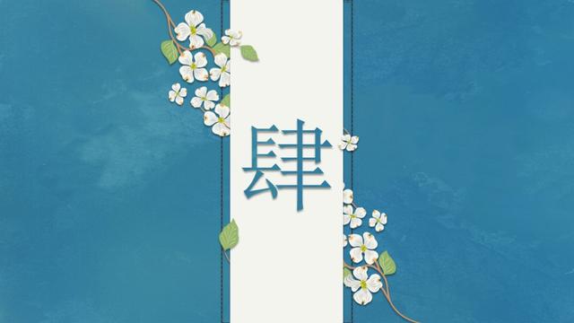 电脑ppt在哪里打开，电脑ppt怎么打开（藤蔓小花清新文艺范PPT模板）