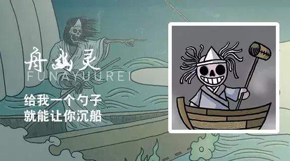 舟什么意思解释，舟字笔画笔顺（中日海域民间传说）