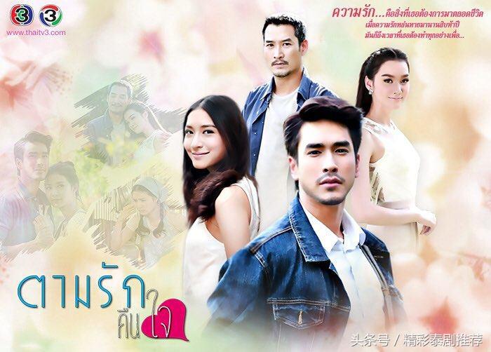 泰剧《绿野心踪》是由nadech&mew主演的一部小清新浪漫泰剧.