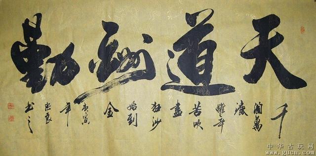 勤酬道天的意思是什么，天道酬勤是什么意思（“天道酬勤”▬你知多少）