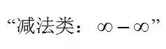 幂指函数是什么，啥叫幂指函数（：七种未定式）