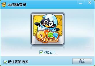 如何关闭qq宠物，QQ宠物怎么关怎么取消删除啊（腾讯宣布QQ宠物将停运）